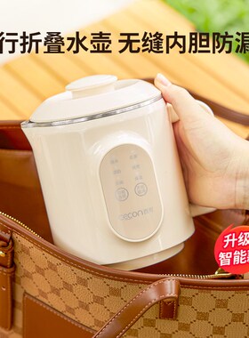 西可全钢折叠水壶旅行出差便携式烧水壶恒温电热水壶保温一体家用