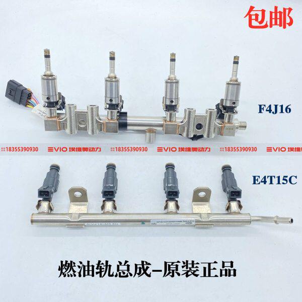 3S 奇瑞捷途/适用7瑞虎395S 轨0喷油嘴燃油0XX75 总成X星途观致8