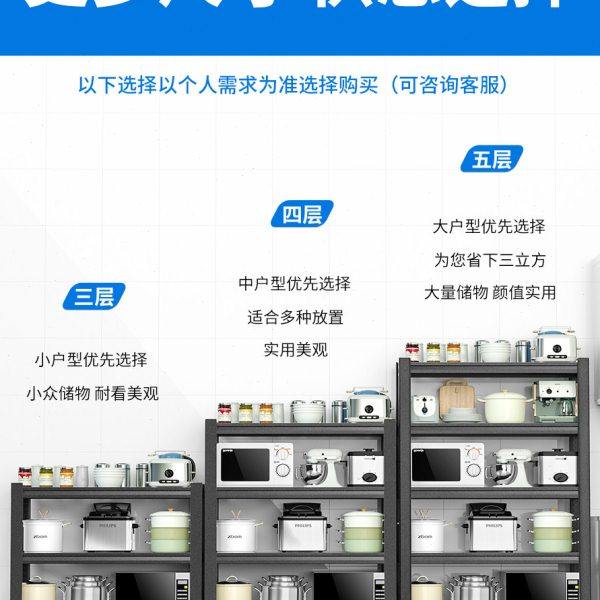 厨房置物架落地多层微波炉烤箱锅具收纳架子多功能储物架家用货架,淘宝优惠券,粉丝福利购,淘宝优惠卷