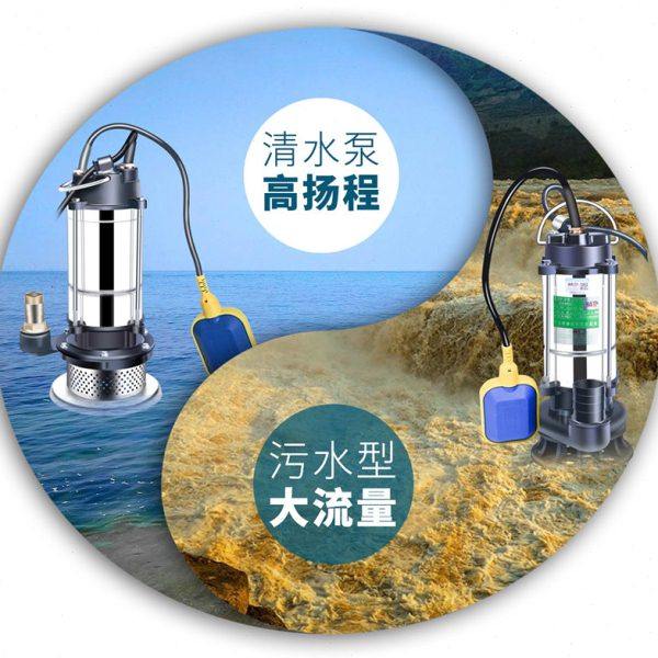 名磊不锈钢浮球潜水泵220V高扬程水泵家用抽水泵污水泵化粪池抽粪,淘宝优惠券,粉丝福利购,淘宝优惠卷