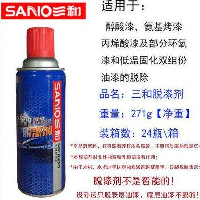 三和特级脱漆剂喷式高效脱漆油漆除漆剂强力除胶剂金属多效脱漆剂,淘宝优惠券,粉丝福利购,淘宝优惠卷