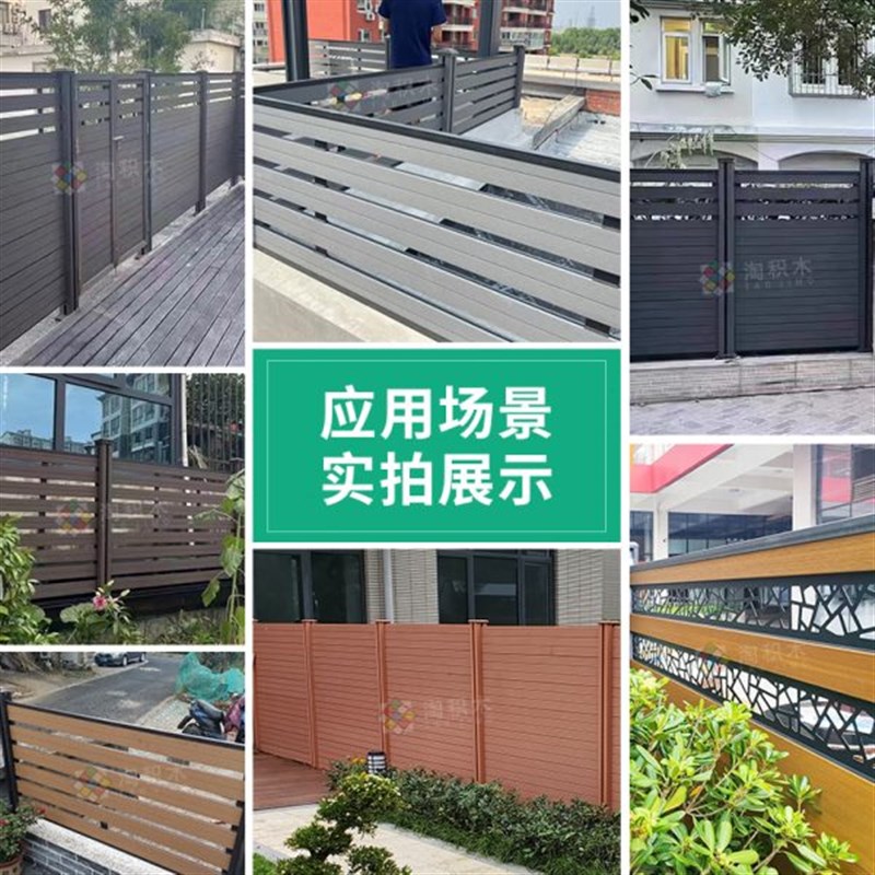 塑木围栏护栏户外篱笆栅栏木塑板庭院花园阳台二代共W挤防腐木隔 - 图2