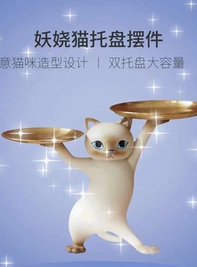 日式创意托举猫沙雕妖娆猫玄关钥匙收纳托盘摆件高级Z感乔迁礼物
