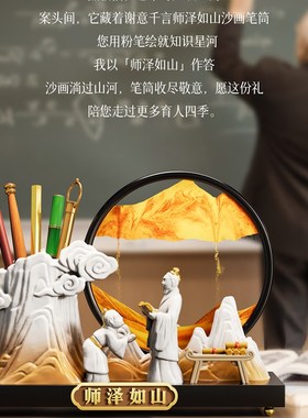 中国风教师节礼物2025新款实用笔筒办公桌面摆R件高档送老师谢师