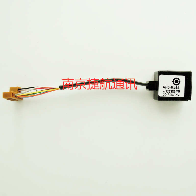 冠林 网线转排线 插头 转接线 连接线 AH3-RJ45 KAH1-RJ45 AH3-D7 - 图0