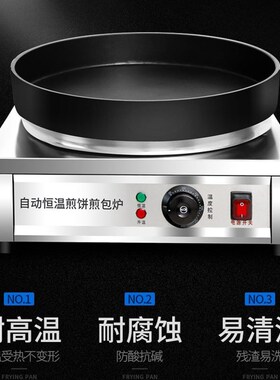 电饼铛商用菜煎饼锅贴煎包炉不锈钢全自动恒温煎饺馅饼多功能新款
