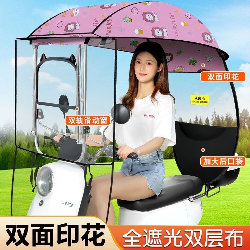 电动电瓶车雨棚篷防晒防雨挡风罩新款遮阳伞2024雨伞加固防风下雨,淘宝优惠券,粉丝福利购,淘宝优惠卷
