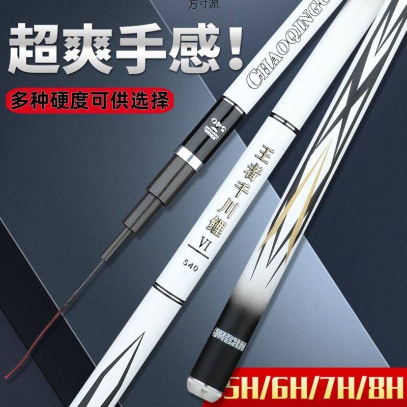 高碳素钓鱼竿超轻超硬19调台钓竿6H手竿鲢鳙竿轻量大物套装供应链,淘宝优惠券,粉丝福利购,淘宝优惠卷