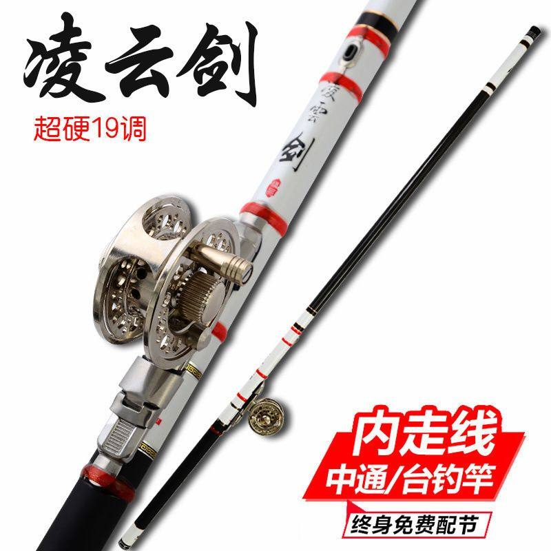 中通内走线鱼竿鱼轮一体竿手海两用竿短节竿碳素竿19调抛竿套装,淘宝优惠券,粉丝福利购,淘宝优惠卷
