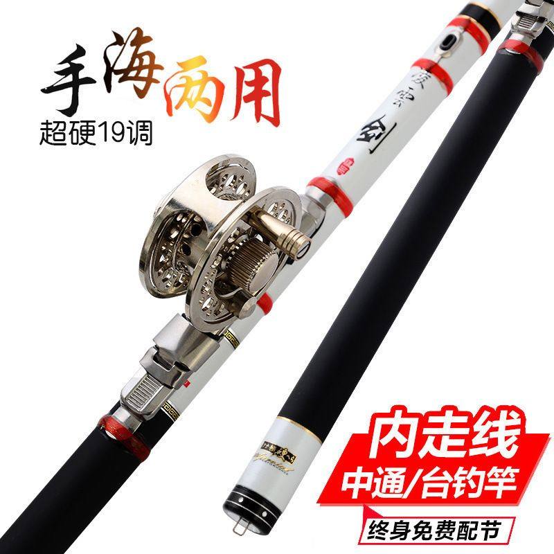 中通内走线鱼竿鱼轮一体竿手海两用竿短节竿碳素竿19调抛竿套装,淘宝优惠券,粉丝福利购,淘宝优惠卷