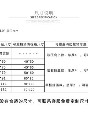 订做画带框走廊过道柜消防消火栓消防栓装饰遮挡箱轻奢门挡框挂画