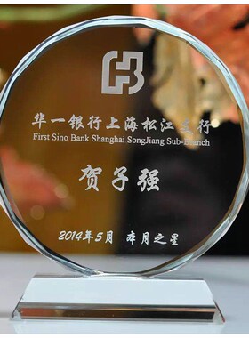 新款圆形透明水晶奖杯刻字制定公司颁奖退休纪念奖杯创意桌面摆件