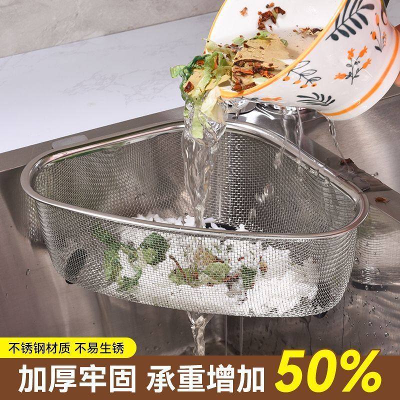 304不锈钢厨房剩菜过滤网三角沥水篮洗菜盆洗碗水池隔渣收纳漏网.,淘宝优惠券,粉丝福利购,淘宝优惠卷