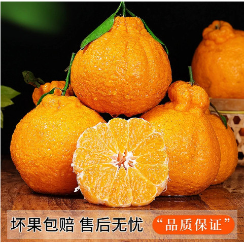 【下单立减50】正宗四川不知火丑橘丑橘当季新鲜水果橘子柑橘,淘宝优惠券,粉丝福利购,淘宝优惠卷