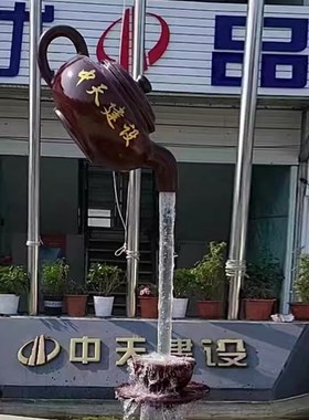 玻璃钢悬空流水天壶大型茶壶喷泉景观雕塑户外茶园庭院流水塘摆件