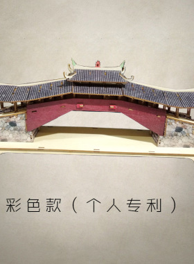 木质工艺品泰顺廊桥建筑木模桥梁学生拼图立体3d模型儿童拼装摆件