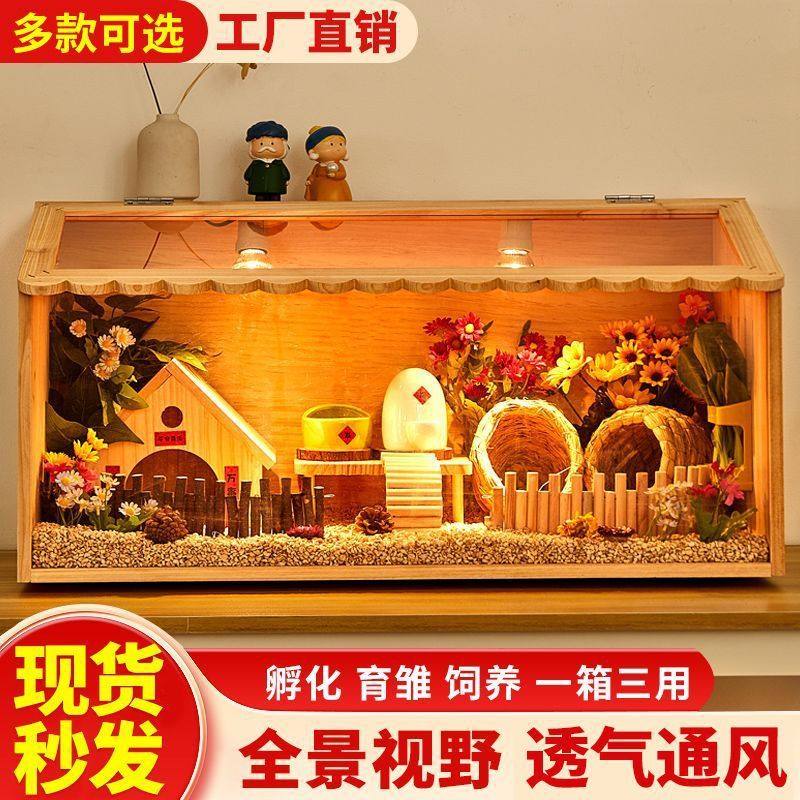 芦丁鸡仓鼠饲养箱造景育雏保温箱鸡笼别墅家用卢丁鸡宠物用品笼子,淘宝优惠券,粉丝福利购,淘宝优惠卷