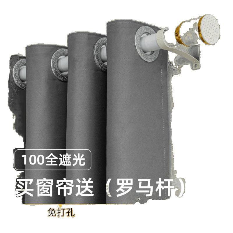 免打孔全遮光布窗帘送伸缩杆一整套简易安装卧室客厅飘窗隔断门帘,淘宝优惠券,粉丝福利购,淘宝优惠卷