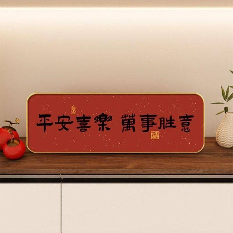 人生小满胜万全客厅桌面摆台画入户玄关卧室画书法文字相框装饰品,淘宝优惠券,粉丝福利购,淘宝优惠卷