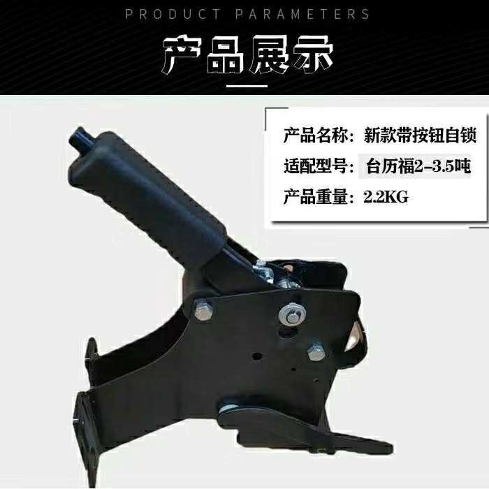 合力叉车带按钮手刹把手柄新款江淮龙工K杭叉带自锁按钮手制动器 - 图0