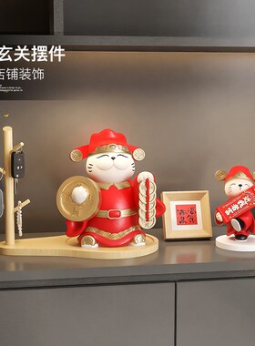 国潮招财猫钥匙收纳摆件家居饰品客厅电视柜玄关入户乔迁新居礼品