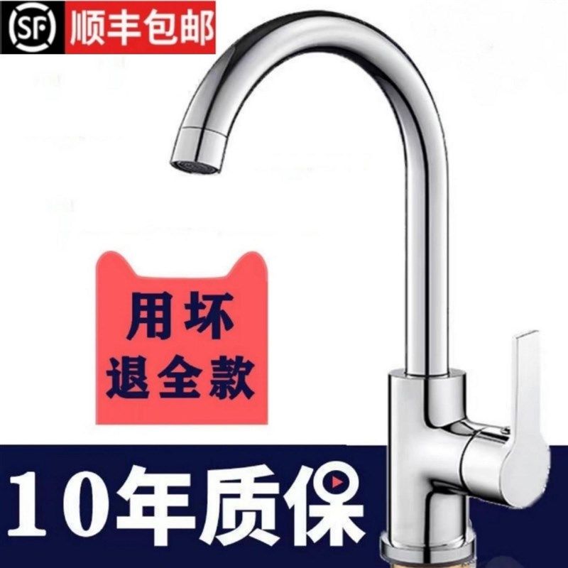 #304不锈钢厨房水龙头单冷热二合一头洗菜盆水槽碗池全铜防溅面盆,淘宝优惠券,粉丝福利购,淘宝优惠卷