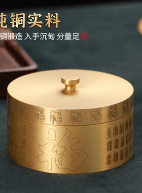 铜制烟灰缸创意个性防飞灰家居室内办公室带盖新中式茶桌摆件