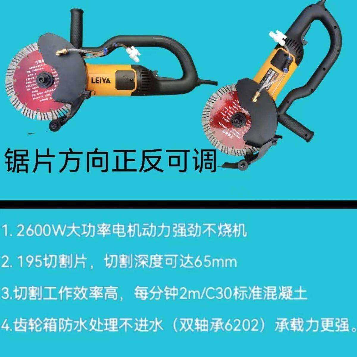 雷亚升级款19708大功率2600W开槽机加水无尘无死角切割机新款直销 - 图0