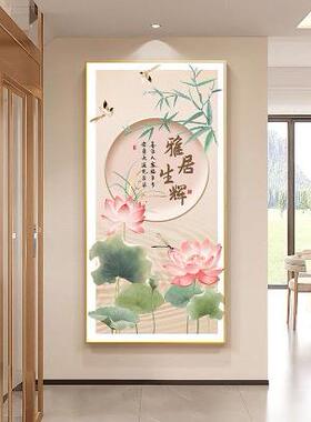 新中式家和万事兴玄关装饰画荷花客厅走廊挂画入户正对门过道壁画