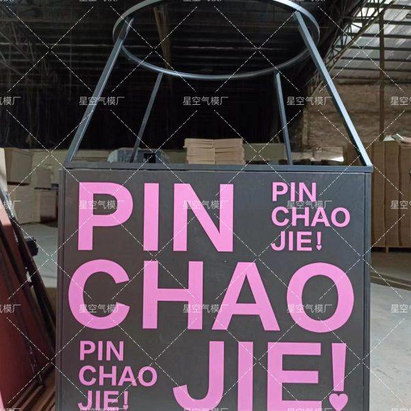 定制大型网红热气球云朵气模底座吊篮筐美陈营地商场装饰户外道具,淘宝优惠券,粉丝福利购,淘宝优惠卷