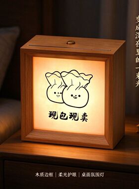 可爱馄饨氛围相框摆摊礼物