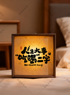 清吧复古氛围发光木质相框小夜灯