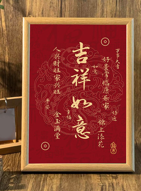 中国红玄关客厅装饰画八方来财
