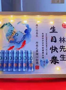 送老公老婆手工相框摆件生日礼物