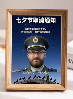 三角洲行动乌鲁鲁搞笑摆台相框
