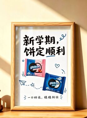 开学伴手礼DIY手工收纳相框