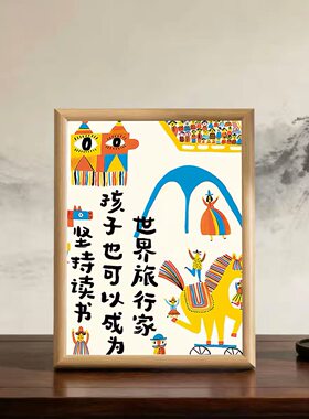 幼儿园绘本阅读区励志字相框