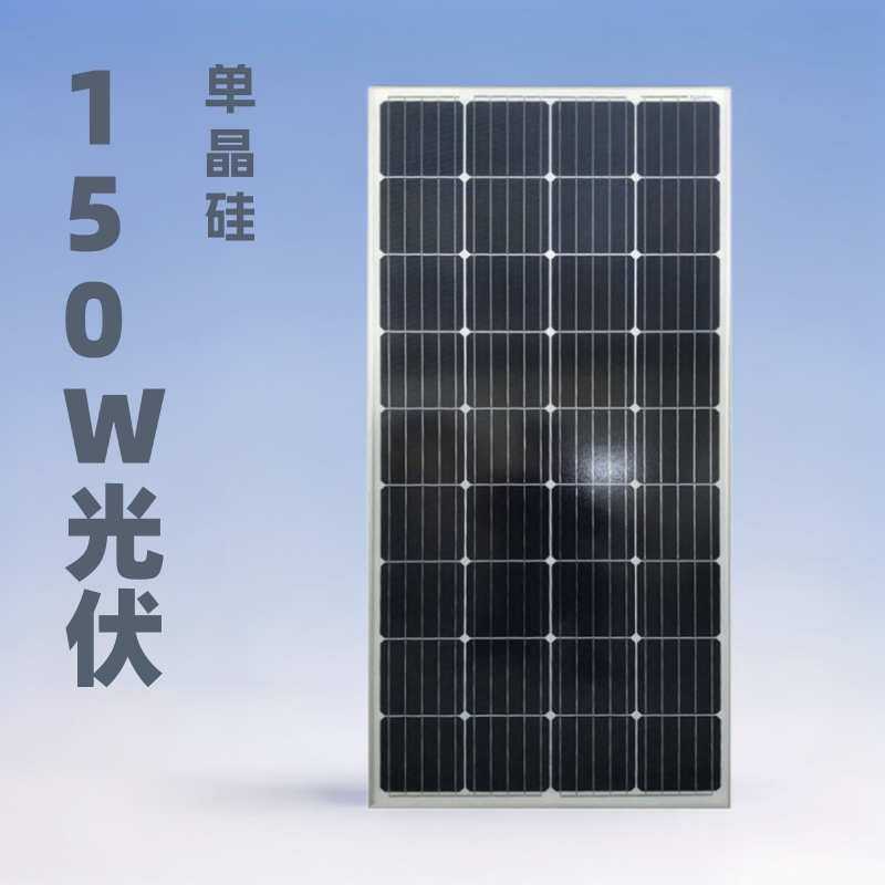 厂家直销150瓦单晶硅光伏太阳能光伏单晶硅太阳能12V150W,淘宝优惠券,粉丝福利购,淘宝优惠卷