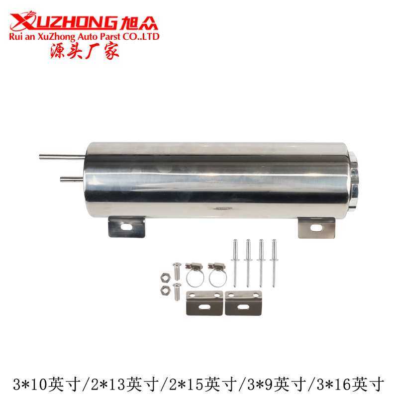 含税改装抛光不锈钢溢流水箱散热器溢流罐冷却液箱 3"X10" 3"X9",淘宝优惠券,粉丝福利购,淘宝优惠卷