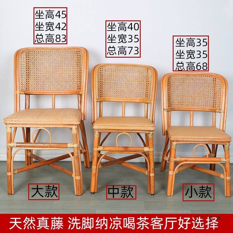 天然小藤椅学生椅小凳子换鞋凳阳台休闲单人老人客厅家用靠背真藤,淘宝优惠券,粉丝福利购,淘宝优惠卷