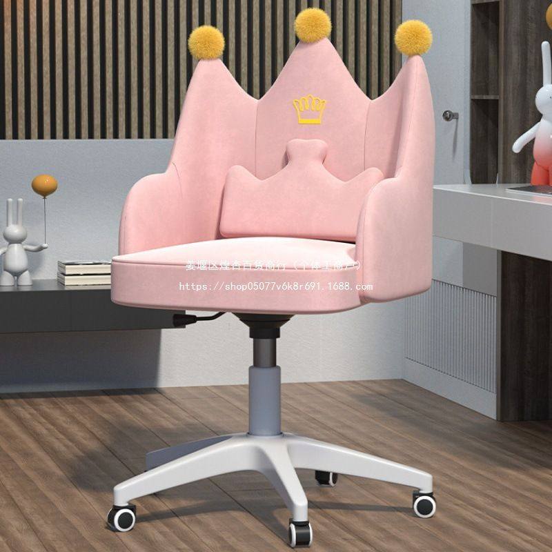 椅子女生可爱卧室宿舍电脑椅舒适旋转升降椅网红少女化妆椅书桌椅,淘宝优惠券,粉丝福利购,淘宝优惠卷
