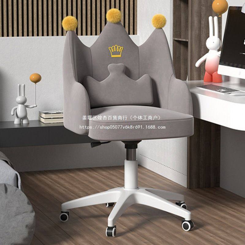 椅子女生可爱卧室宿舍电脑椅舒适旋转升降椅网红少女化妆椅书桌椅,淘宝优惠券,粉丝福利购,淘宝优惠卷