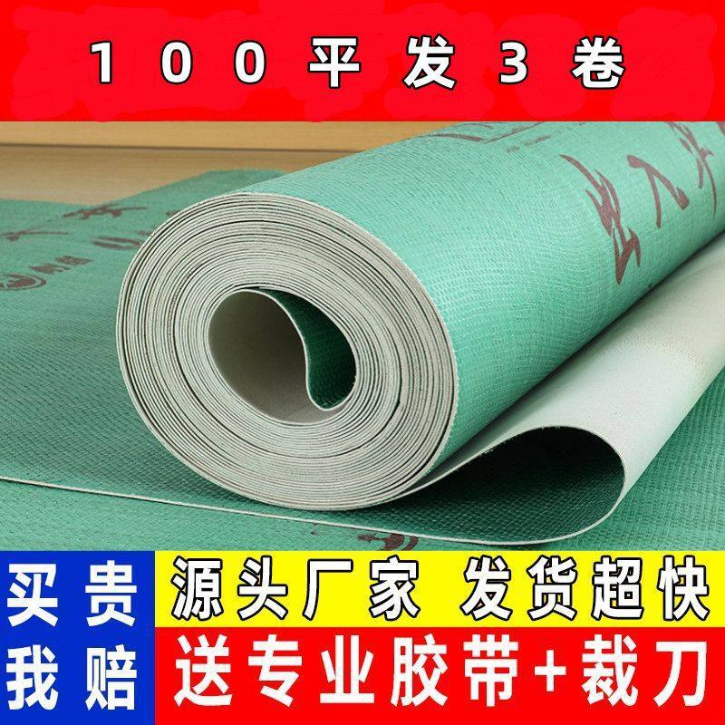 装修地面保护膜地砖瓷砖木地板加厚耐磨一次性铺地防护垫地膜家装,淘宝优惠券,粉丝福利购,淘宝优惠卷