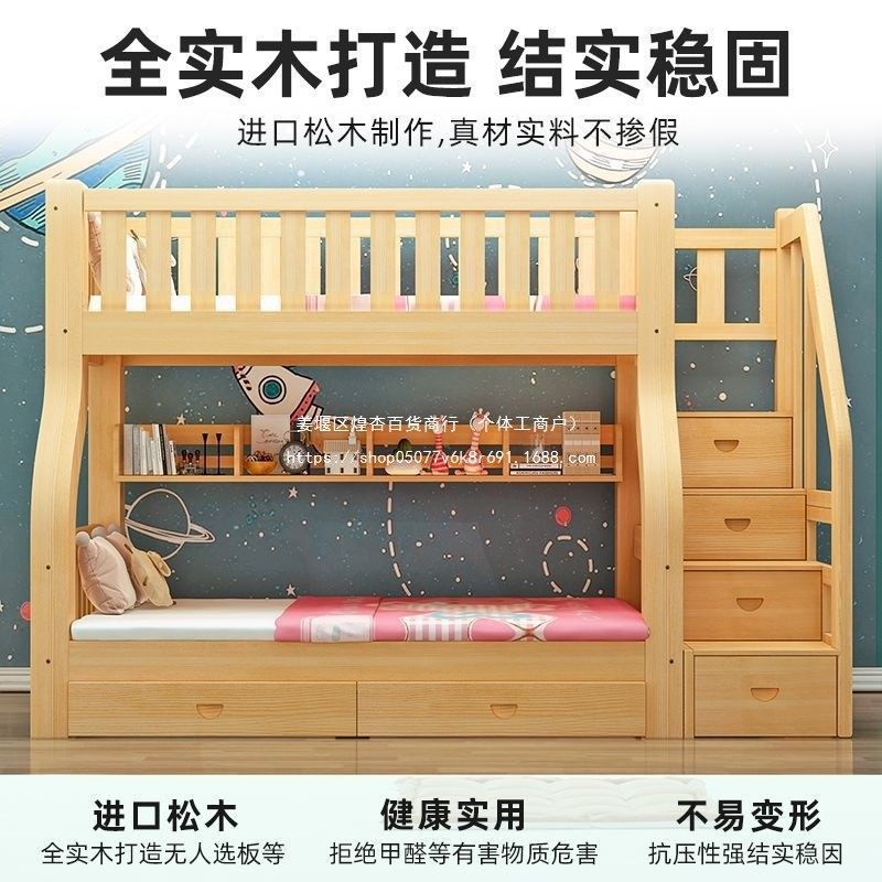 实木上下床双层床两层高低床双人床上下铺木床儿童床子母床组合床,淘宝优惠券,粉丝福利购,淘宝优惠卷