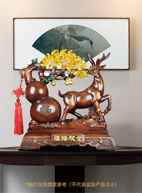 福禄双全福鹿g客厅装饰摆件葫芦家居电视酒柜乔迁新居礼品送朋友