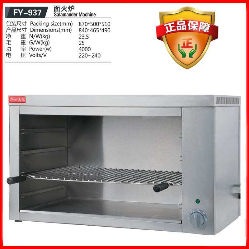 杰亿电热面火炉升降底面晒火炉商用烘烤炉烤箱烤肉机烤鱼炉FY-937,淘宝优惠券,粉丝福利购,淘宝优惠卷