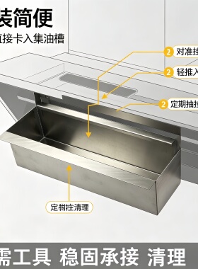 饭店酒店商用抽吸油烟机接油盒不锈钢油盒长方形集油盒油槽油杯