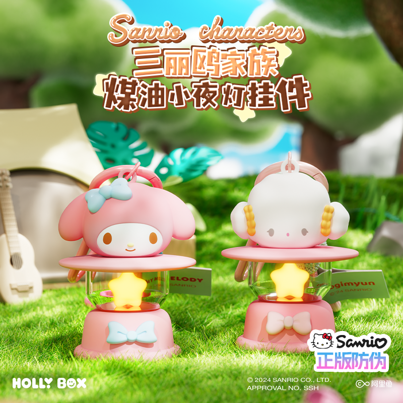 HOLLYBOX三丽鸥煤油小夜灯挂件凯蒂猫美乐蒂生日礼物情侣钥匙扣,淘宝优惠券,粉丝福利购,淘宝优惠卷