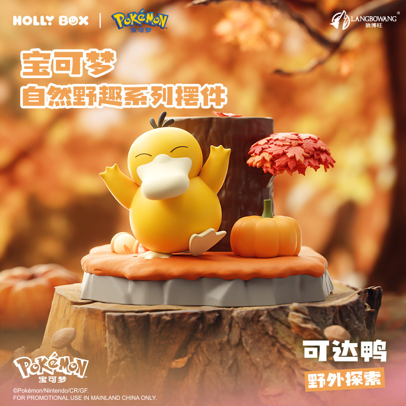 HOLLYBOX宝可梦自然野趣系列摆件微场景皮卡丘可达鸭手办潮玩公仔,淘宝优惠券,粉丝福利购,淘宝优惠卷