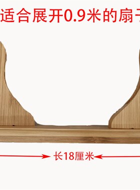 大折扇架扇托底座大挂扇展示架定制中国风工艺装饰扇舞蹈扇子配件